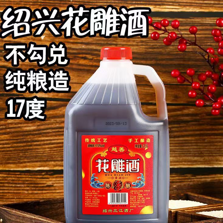 Yueshan Shaoxing does not blend 17-degree first-class carved wine aged 8-year-old yellow wine 2.5L5kg handmade grain brewing