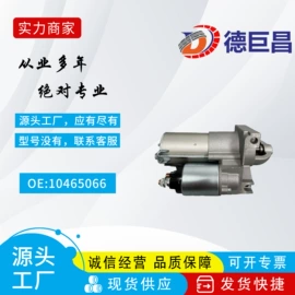 发电机及配件;起动机及配件;其他冷却系统