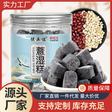 薏湿糕  OEM贴牌定制代工赤小豆芡实薏仁茯苓糕代发零食糕点批发