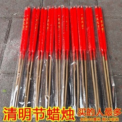 キャンドル清明節キャンドル敬神家庭用の赤いキャンドル竹串キャンドル