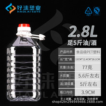 2.8L5��͸���Ӻ�ʳ�������͉� ��10���bPET��ƿ�Ɖؽ�������ƿ
