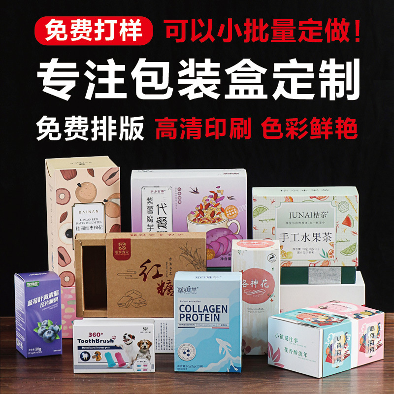 Customized white cardboard food packaging drawer box, health product gift box, coffee small batch refrigerator sticker packaging box Customized white cardboard food packaging drawer box, health product gift box, coffee small batch refrigerator sticker packaging box