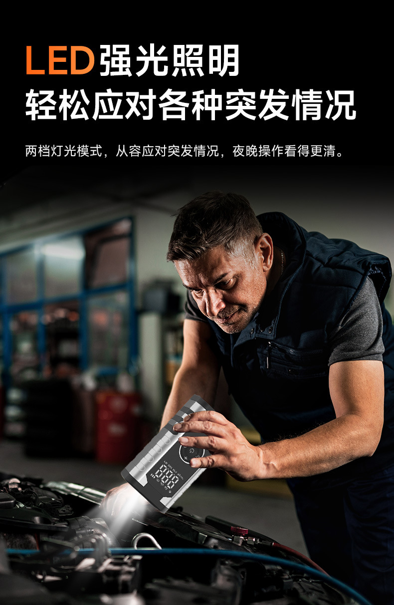 Car jump starter, air pump, emergency power supply, and portable tire inflator – a multi-functional device for powerful battery starting