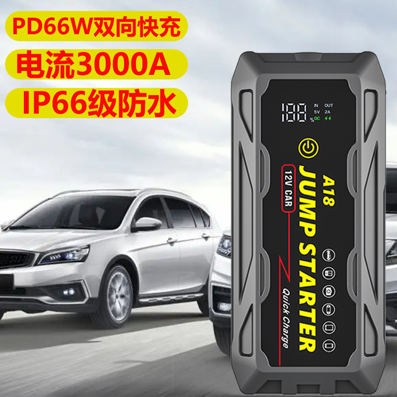 Fuente de alimentación de emergencia multifuncional para coche, 12V, arrancador de coche, banco de energía, carga rápida de tres pruebas, PD66W, carga rápida bidireccional