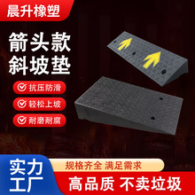 台阶垫箭头马路牙子门口台阶坡道斜坡板减速带汽车橡胶塑路沿坡x
