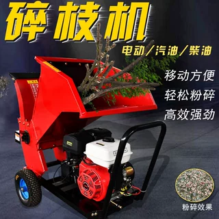 7.5马力葡萄枝枝条粉碎机 果园园林碎枝机 卧式汽油树枝粉碎机