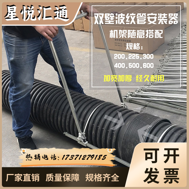 施工安装工具推进器双壁波纹管拉紧器加厚 收紧器市政管工程