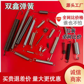 厂家定制 高弹性精密不锈钢拉伸弹簧  拉力双钩弹簧
