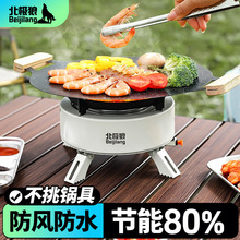 卡式炉户外炉具红外线防风聚能燃气炉灶分体式露营野炊装备