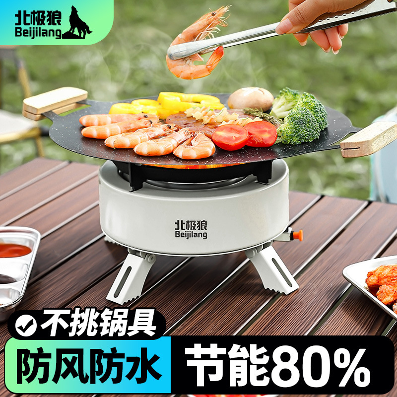 卡式炉户外炉具红外线防风聚能燃气炉灶分体式露营野炊装备