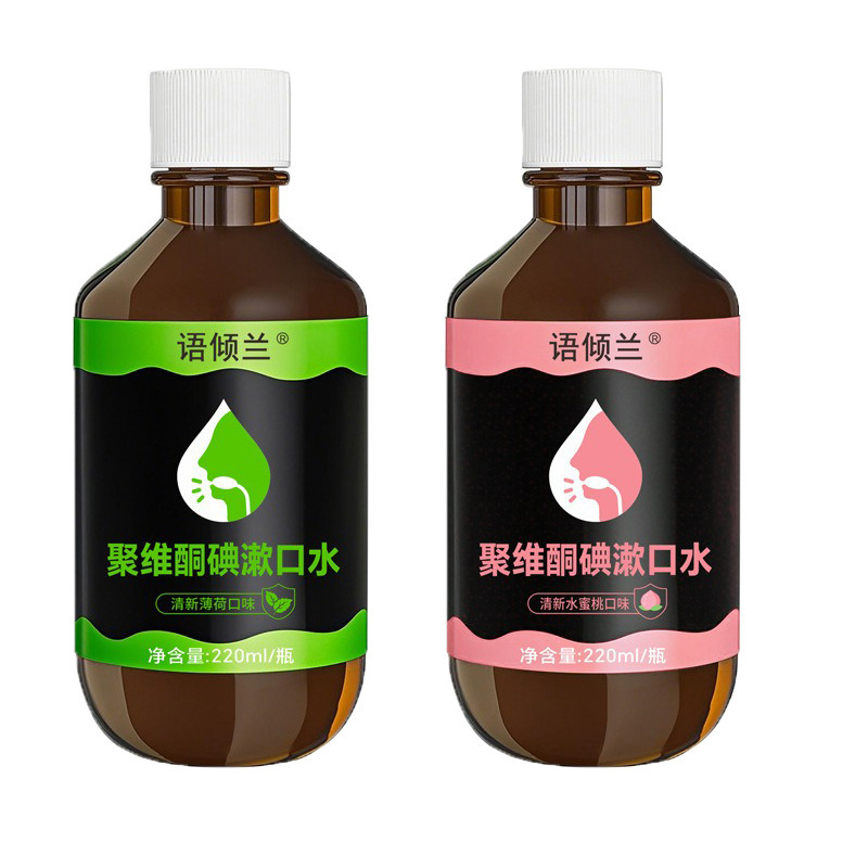 ポビドンヨードうがい液 口臭除去 口臭予防 マンダリン220ml 清涼ミントうがい液|undefined