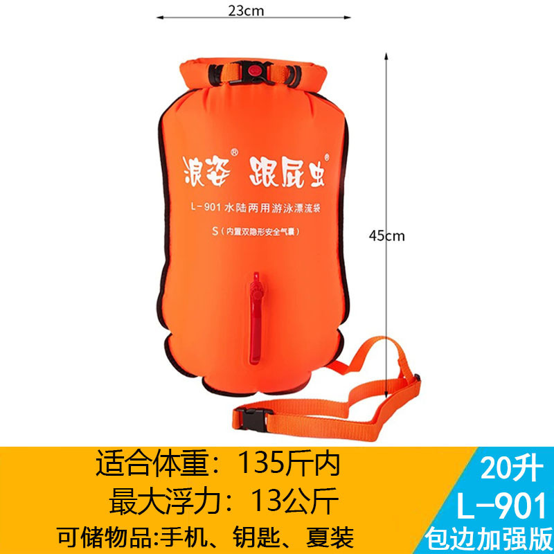 Langzi L901 エッジロック強化版水泳フロートダブルエアバッグ収納屋外大人の抗溺死尾行|undefined