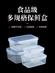Multifunctional sealed plastic crisper refrigerator bowl microwave heating lunch box food storage box sealed box