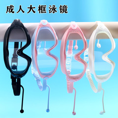 Adult large frame swimming goggles swimming goggles HD waterproof anti-fog swimming goggles hot spring fashion youth swimming goggles wholesale