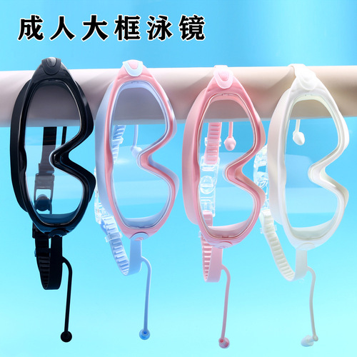 Adult large frame swimming goggles swimming goggles HD waterproof anti-fog swimming goggles hot spring fashion youth swimming goggles wholesale