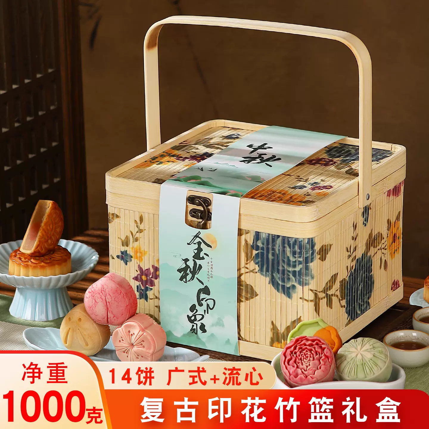 中秋节月饼礼盒竹篮装送礼广式五仁蛋黄莲蓉豆沙芝麻老式手工糕点