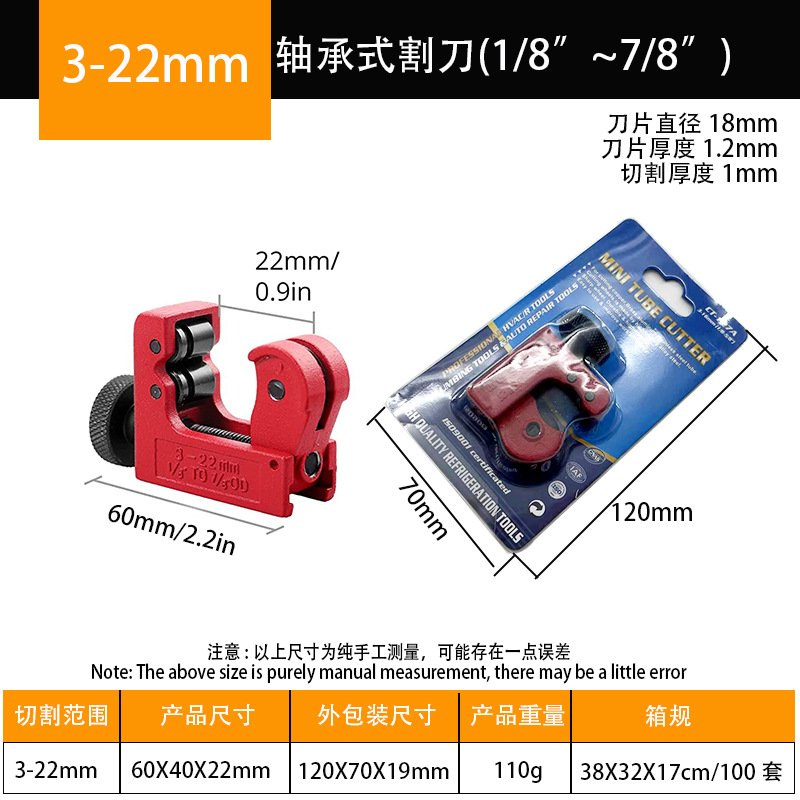 3-22mm
