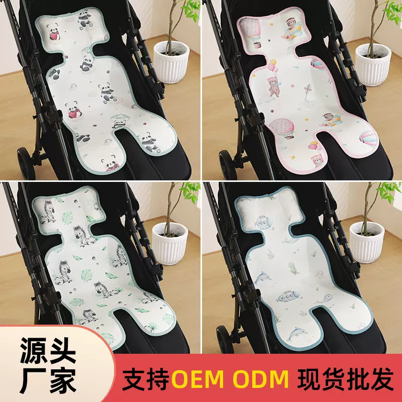 婴儿车垫子宝宝推车凉席夏季冰丝坐垫透气凉垫溜娃神器儿童车通用