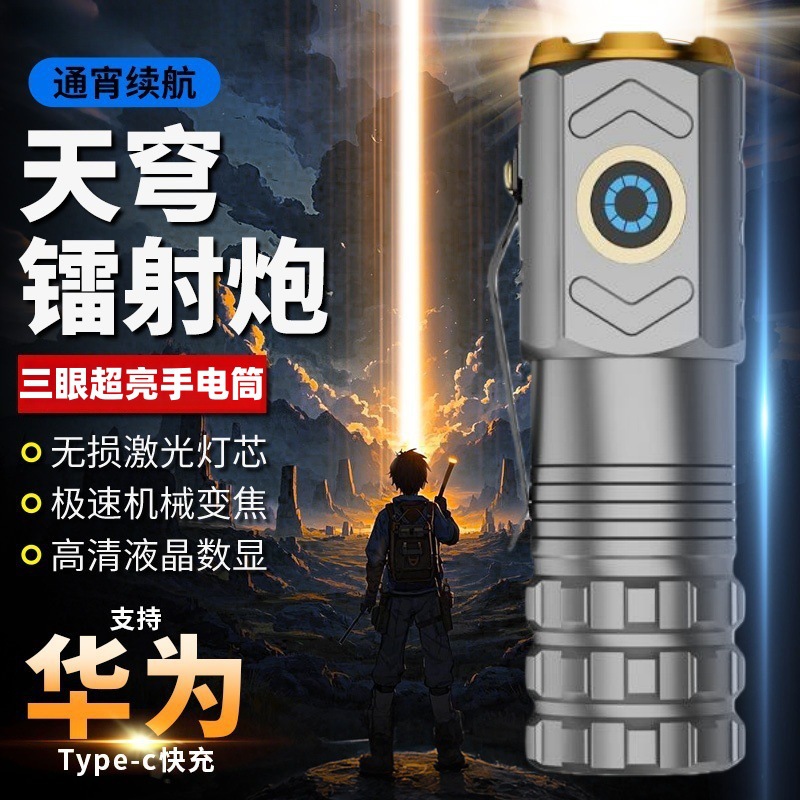 镭射激光炮-【三挡可调节】激光短剑