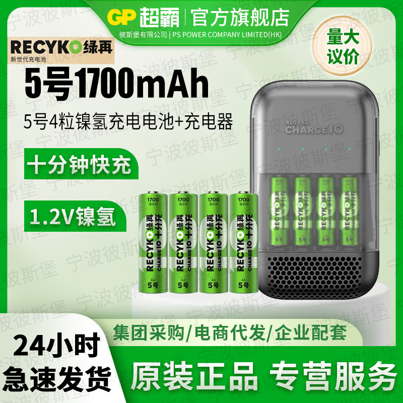 Gp Speedmaster Battery Green Rechargeable 1700 Mah Battery Set 10 Minutes Fast Charging Professional Photography No. 5 Gp Speedmaster Battery Green Rechargeable 1700 Mah Battery Set 10 Minutes Fast Charging Professional Photography No. 5