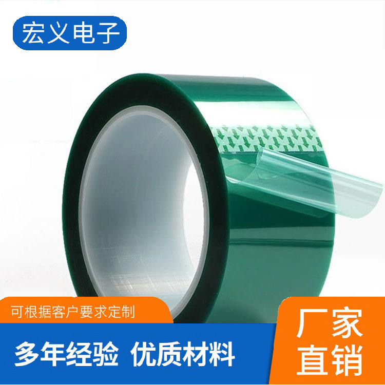 厂家现货 PET绿色高温胶带 PET绿色胶带 防静电高温胶带 交期保证