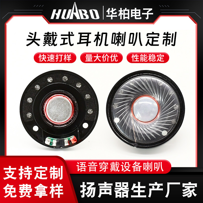 40mm headset bluetooth traffic headset speaker unit manufacturer in stock 32 Ω 20mW speaker