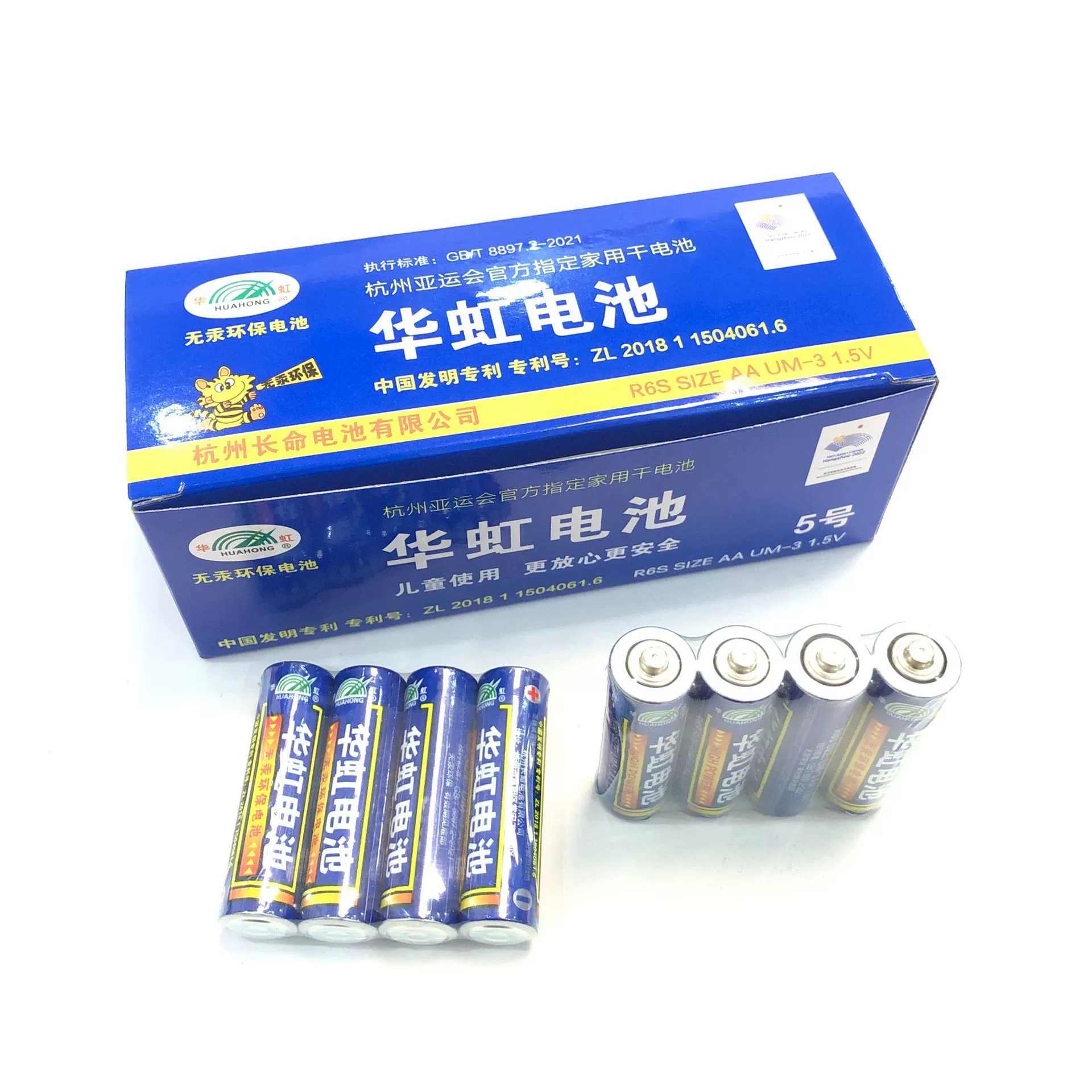 Battery, toy, remote control, 5v, wholesale
