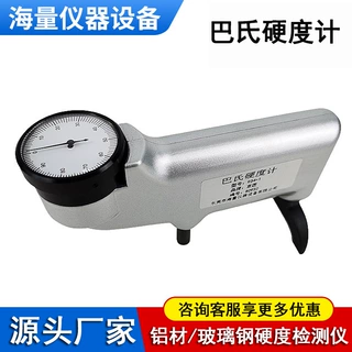 巴氏硬度计生产厂家批发 HBA-1铝合金玻璃钢934-1便携式硬度计