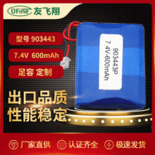 SҹUFX903443 600mAh 7.4ۺ늳ؔU IV늳