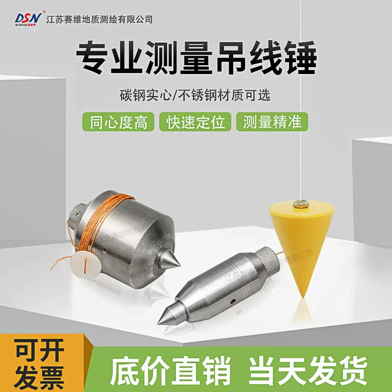 304不锈钢活尖锤球 吊线锤垂球水准经纬仪全站仪隧道煤矿用井下