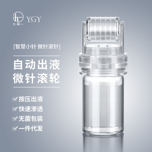 滚针微针水光针滚轮精华原液自动导入仪水溶针痘坑印妊娠收缩毛孔-阿里巴巴