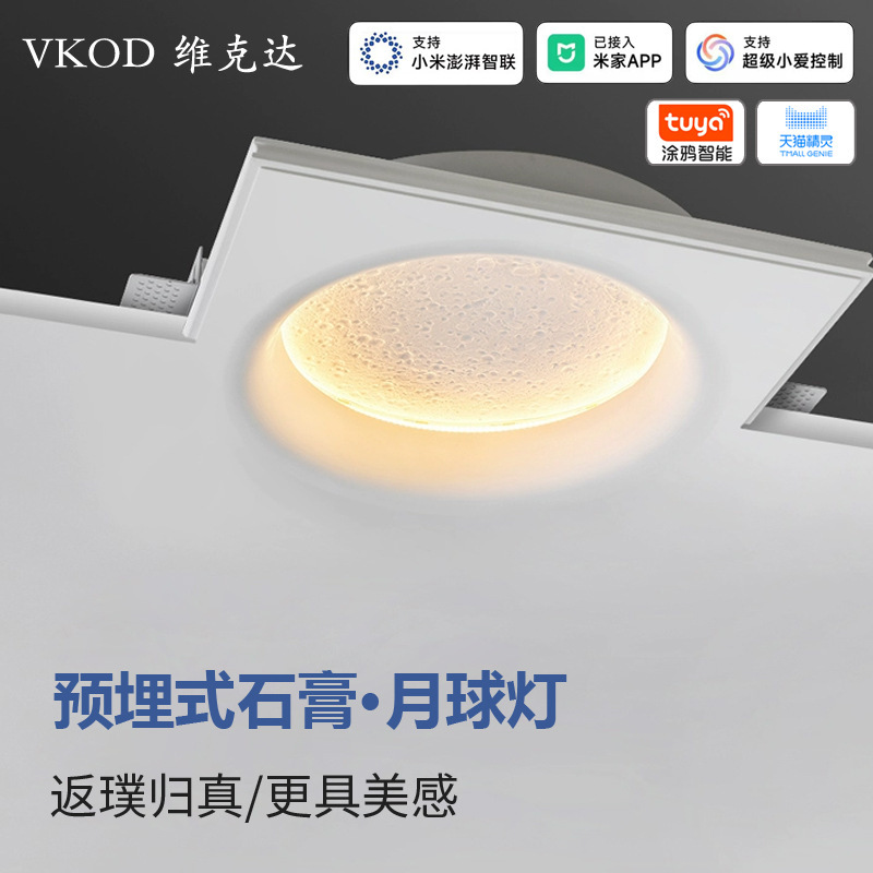 Vkod Has Integrated with the Mijia App to Create a Smart Plaster Moon Wall Lamp with Ceiling-Mounted Relief Atmosphere Lighting