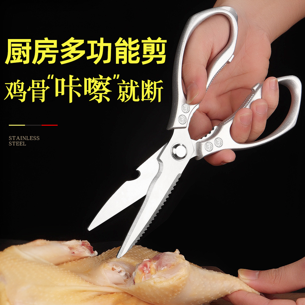 Kitchen and Home Use Stainless Steel SK5 Chicken Bone Shears Powerful Multi-Function Food Grill Shears Aluminum Kitchen Shears