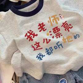 老师漂亮我都听她~男童女童纯棉短袖T恤宝宝打底衫儿童夏季上衣服
