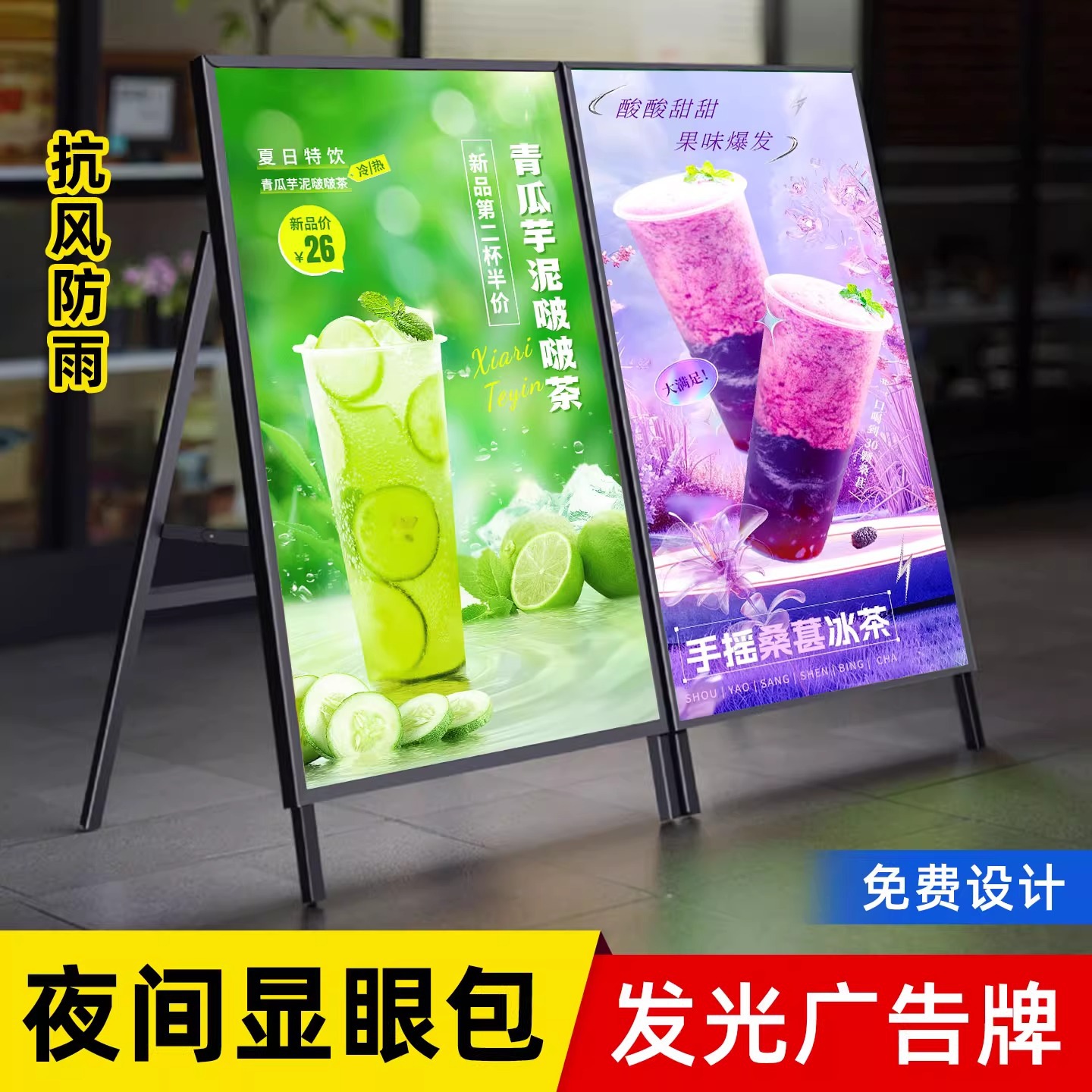 灯箱广告牌户外发光海报架夜市摆摊招牌防风led立式落地式展示架