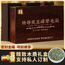 明前特级湖北宜昌采花五峰贡芽毛尖特产2025新茶栗香礼盒装绿茶叶