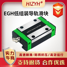 低组滑轨滑块四孔EGH15CAEGH20CAEGH25CAEGH30CA机械机床设备滑块