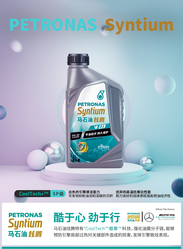 Petronas Syntec Silver V01 5W-30 Sq Fully Synthetic Engine Oil, Japanese, Korean, American, Domestic Self-Priming, 1L*16