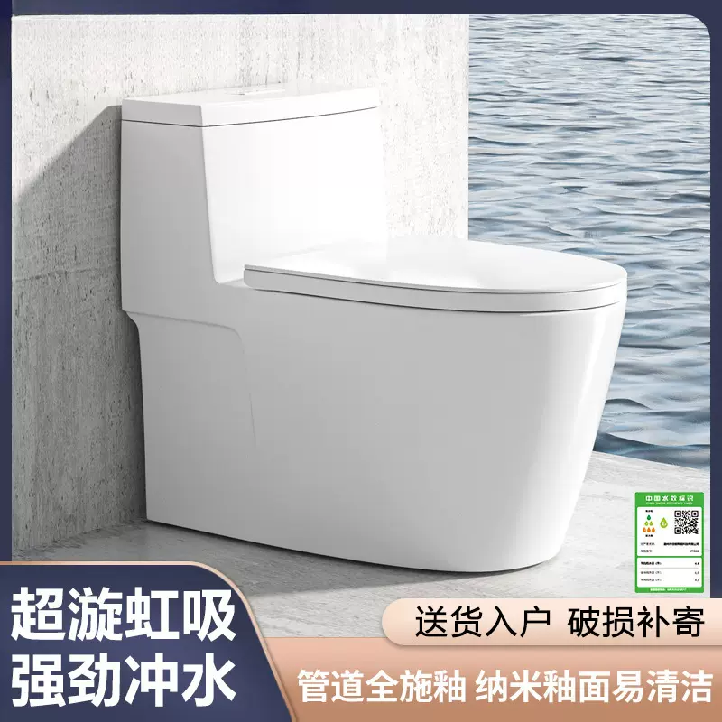 超漩虹吸式抽水马桶潮州卫生间家用普通马桶坐便器酒店公寓工程