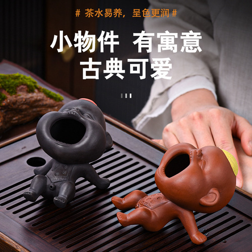 Creative purple sand peeing boy tea pet household can raise tea table decorations fun peeing doll tea play kung fu tea set accessories