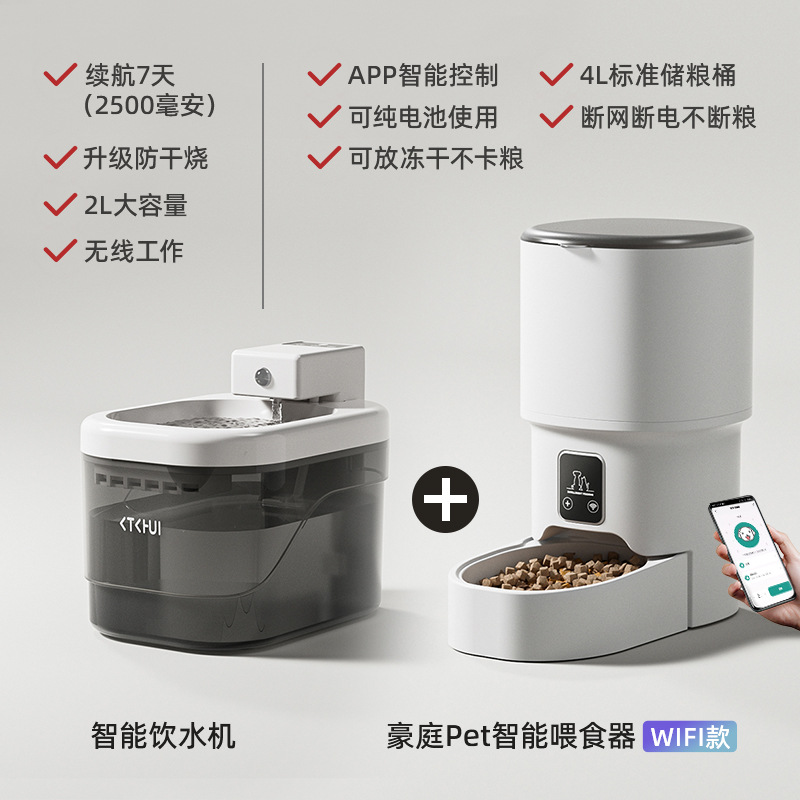 Suministros para mascotas Bebederos para gatos Bebederos automáticos para gatos con sensor inteligente Alimentadores de agua automáticos Bebederos para mascotas