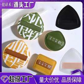 粉扑、美妆蛋;洗脸扑;沐浴球浴擦