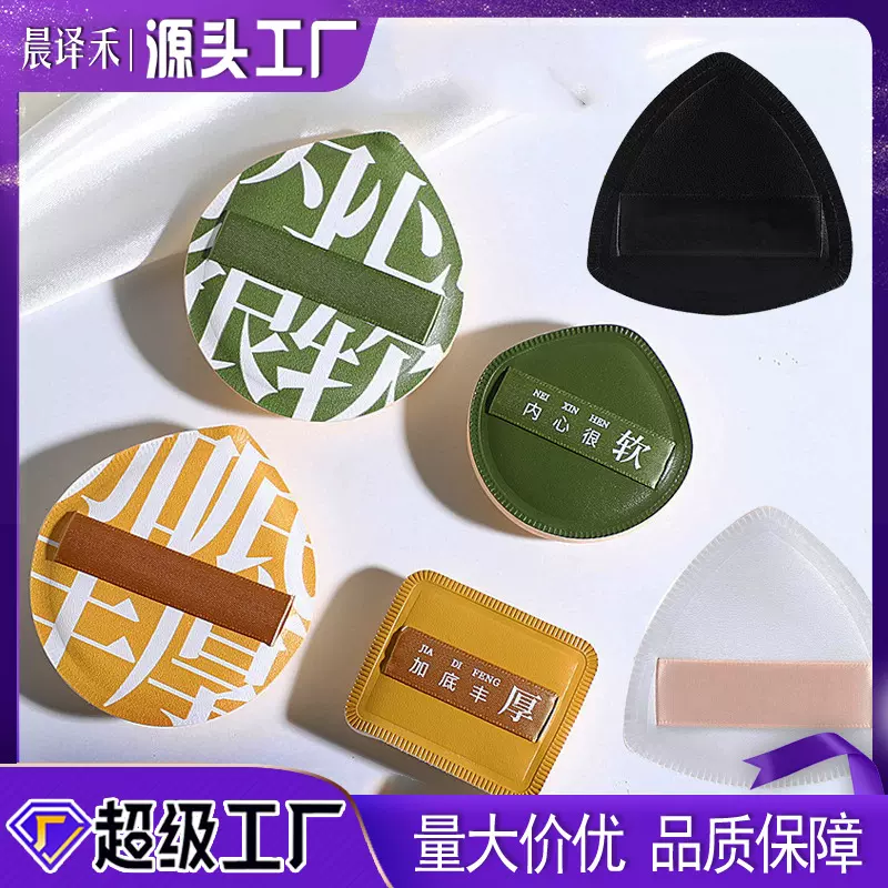 加大加厚棉花糖气垫粉扑粉底液遮瑕干湿两用化妆粉饼尔木不易吃粉