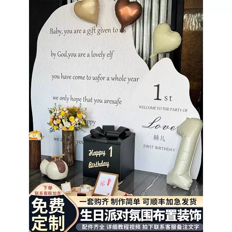 2025韩系式宝宝一周岁宴生日布置场景氛围感装饰抓周礼背景墙kt板