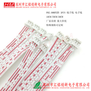 PH2.0 3PIN 3λ �t���ž� 2.0mm�g�� 3P ���Ӿ� �p�^ 10/20/30CM