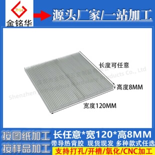 �X�Ͳ�ɢ��Ƭ120*120*8MM����O��оƬɢ����ƬCPU��������ɢ����