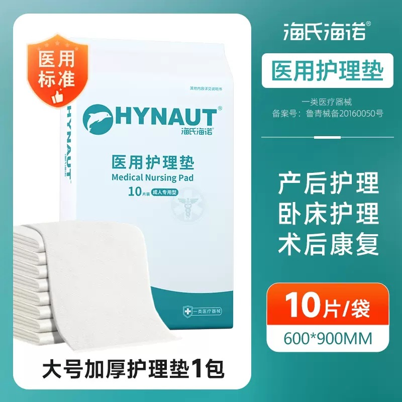 의료용 수유 패드 성인용 10개/팩 60cm*90cm