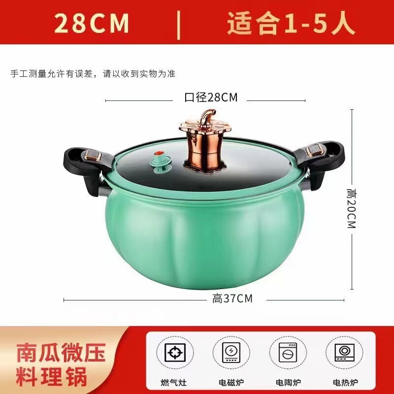 家用南瓜微压锅家用麦饭石不粘锅多功能大容量汤锅压力锅礼品批发|undefined