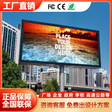 Outdoor Led screen户外led显示屏全彩led防水广告屏幕电子屏