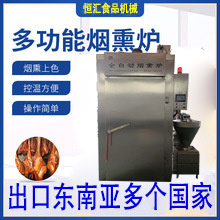 新款蒸汽式全自动蒸熏炉 鸡鸭蒸熏炉生产厂家 500型鱼产品烟熏炉